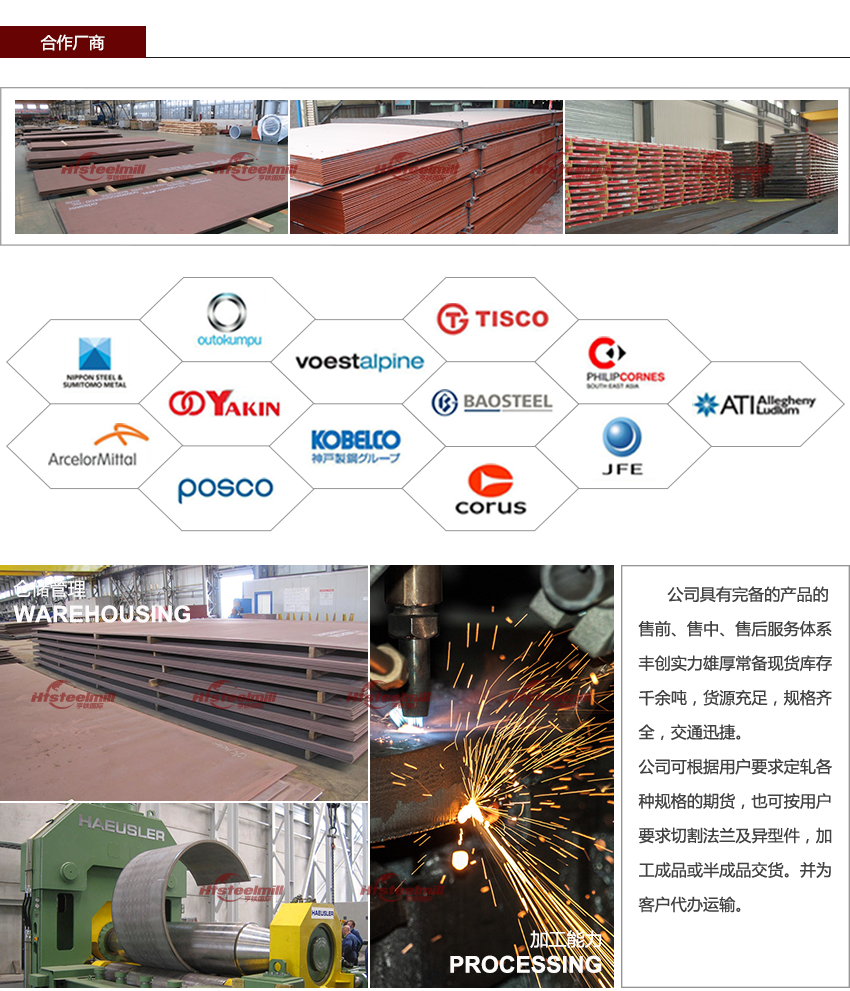钢板详情3.png