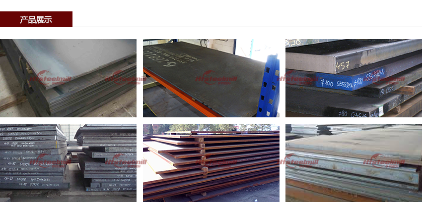 SA516GR70钢板